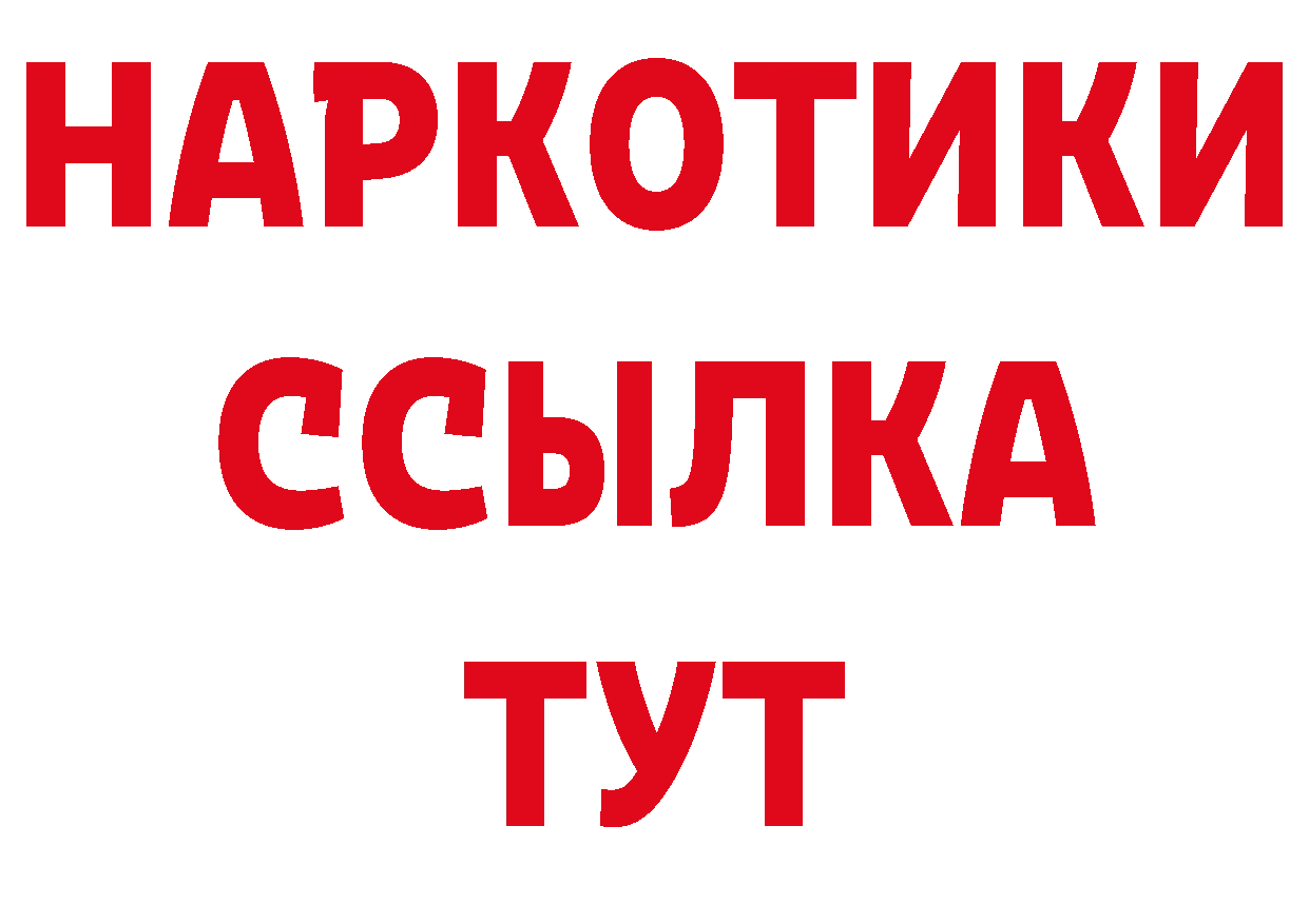 Метамфетамин Декстрометамфетамин 99.9% зеркало сайты даркнета ОМГ ОМГ Егорьевск